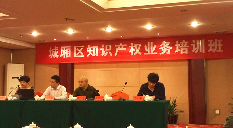 Ruima Electric Manufacturing (Fujian) Co., Ltd. participa no treinamento de empresas de propriedade intelectual