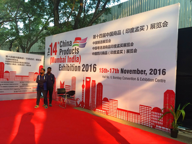 Ruima Electric Manufacturing (Fujian) Co., Ltd. Participaram da 14ª Exposição de Mercadorias de China (Mumbai Índia) 2016